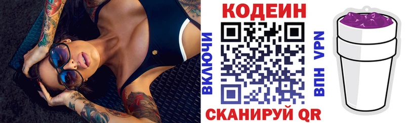 Кодеиновый сироп Lean Purple Drank  где купить наркоту  Уфа 