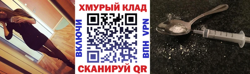 ГЕРОИН хмурый  Уфа 