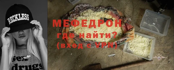 мяу мяу кристалл Богородск