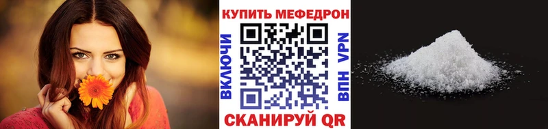 Меф мяу мяу  купить закладку  Уфа 